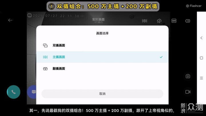 小米智能门铃 4Pro：双镜头双重存储双向对讲_新浪众测